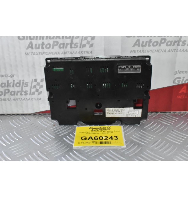 Χειριστήριο Κλιματισμού A/C Suzuki Grand Vitara 2005-2012 39510-64J0