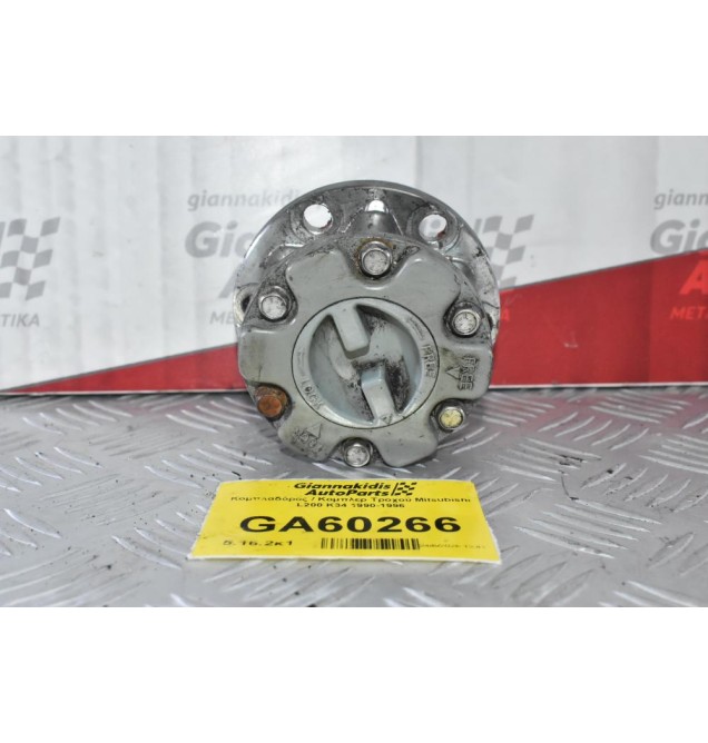 Κομπλαδόρος / Κομπλερ Τροχού Mitsubishi L200 K34 / Pajero / L300 4x4 1990-1996