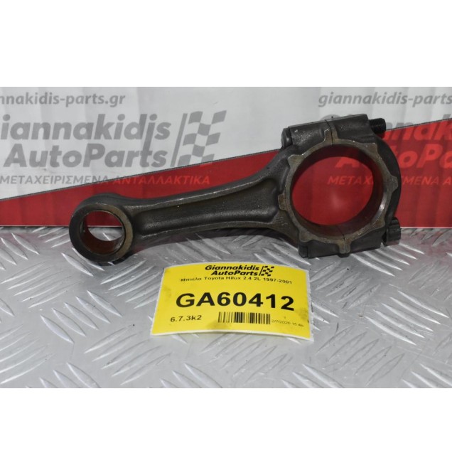 Μπιέλα Toyota Hilux 2.4 2L 1997-2001