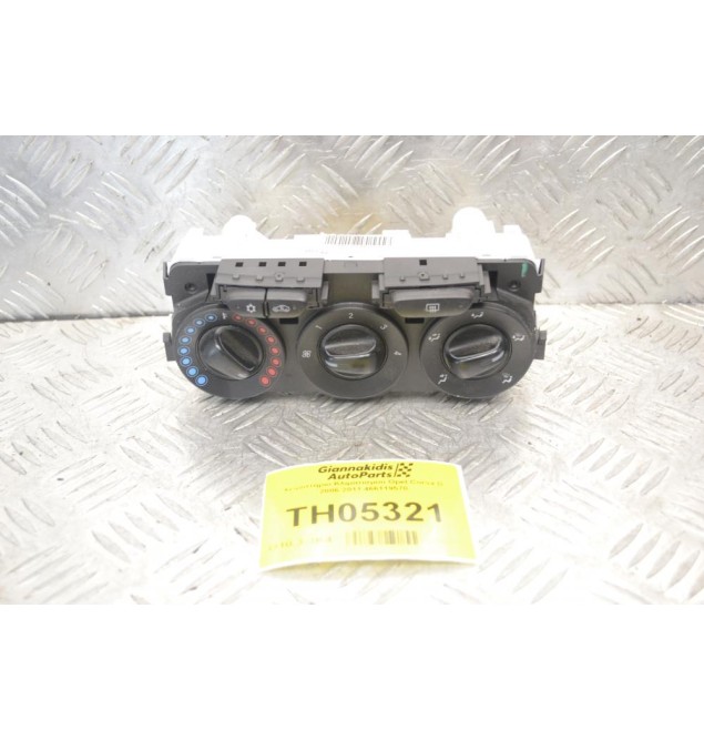 Χειριστήριο Κλιματισμού Opel Corsa D 2006-2011 466119570
