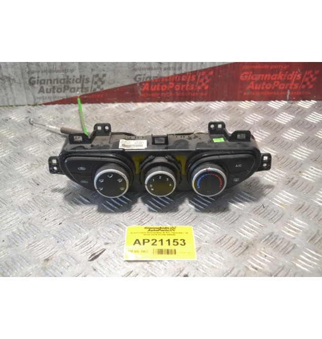 Χειριστήριο Καλοριφέρ & Α/C Hyundai i 10 2014-2019 97250-B9000
