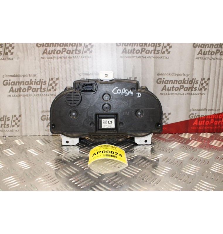 Καντράν - Κοντέρ Opel Corsa D 1.2-1.3cc 2006-2011 0001876867 1303304