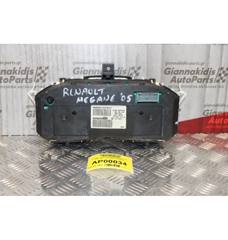 Καντράν - Κοντέρ Renault Megane 1.4cc 2002-2005 8200399694 35110419