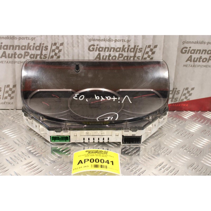 Καντράν-Κοντέρ Suzuki Grand Vitara 1.6 1999-2005 34110-50J13