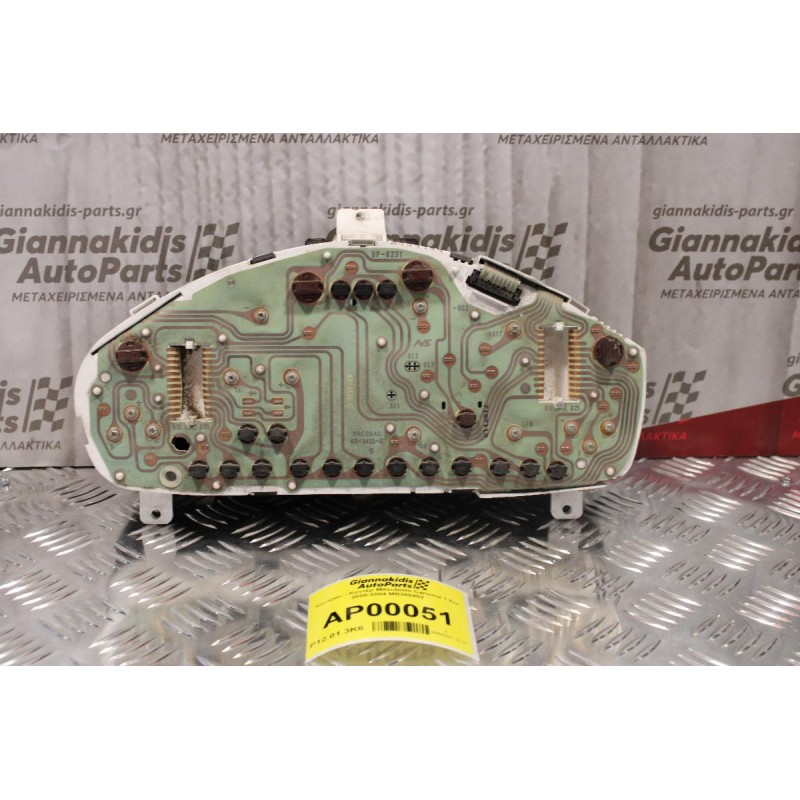 Καντράν - Κοντέρ Mitsubishi Carisma 1.8cc 2000-2004 MR308402