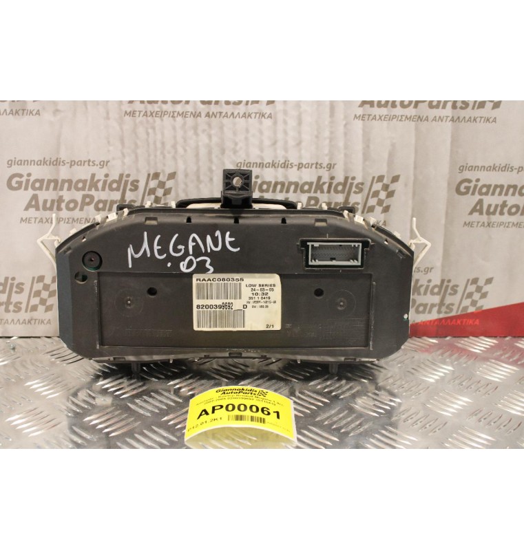 Καντράν - Κοντέρ Renault Megane 1.4cc 2002-2005 8200399692 35110419