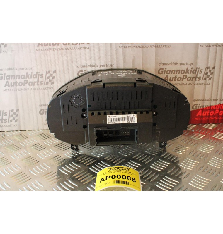 Καντράν - Κοντέρ Skoda Octavia 5 1.8cc 1Z0920812F (Turbo)