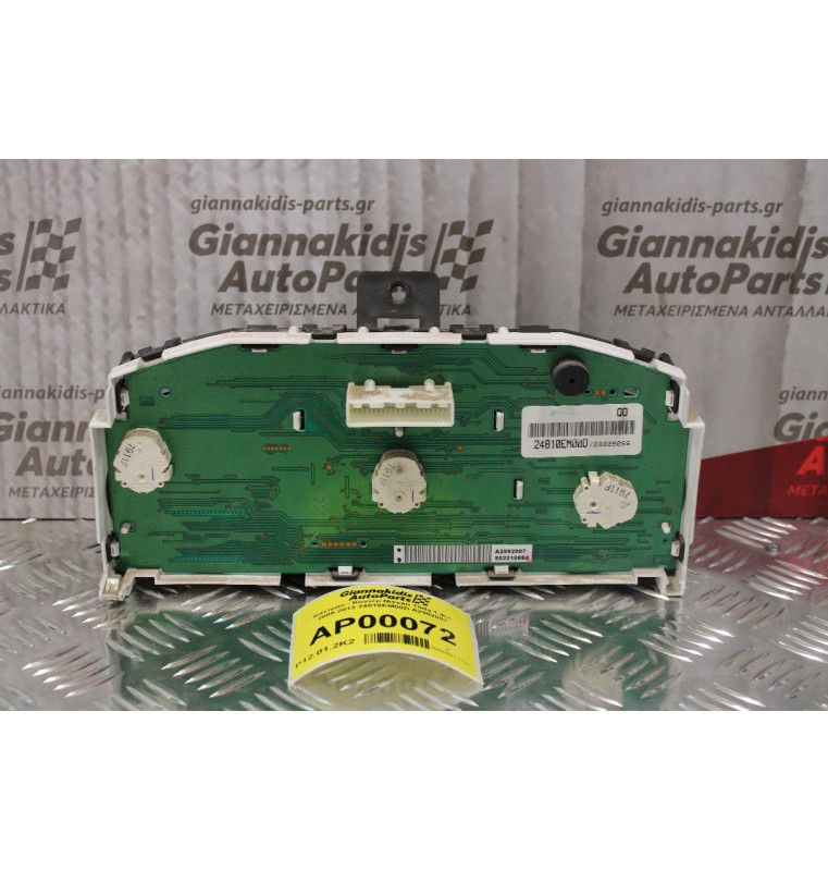 Καντράν - Κοντέρ Nissan Tiida 1.4cc 2006-2012 24810-EM00D A2992007