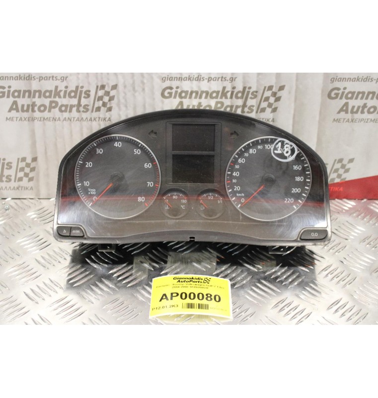 Καντράν - Κοντέρ Volkswagen Golf V 1.6cc 2004-2008 1K0920851F