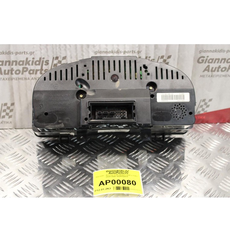 Καντράν - Κοντέρ Volkswagen Golf V 1.6cc 2004-2008 1K0920851F