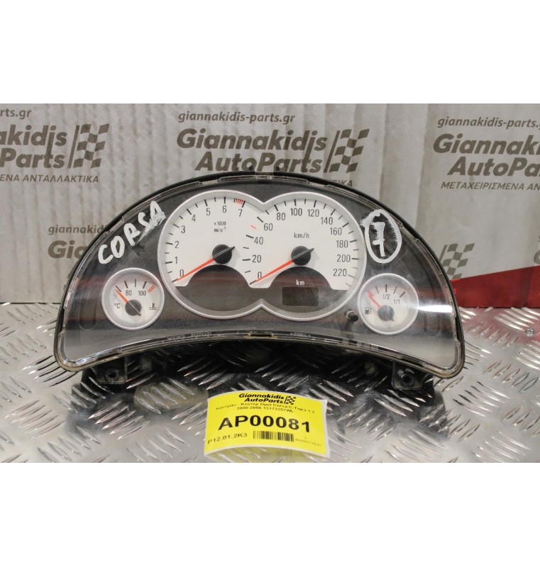 Καντράν - Κοντέρ Opel Corsa C-Tigra 1.2 2000-2006 13173357WL 09166838