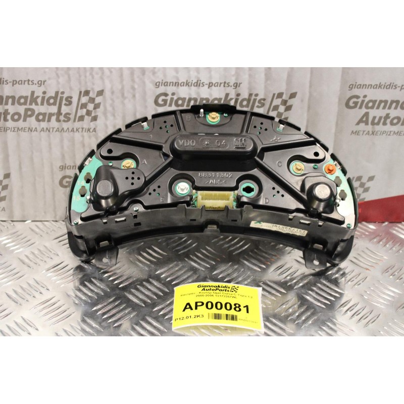 Καντράν - Κοντέρ Opel Corsa C-Tigra 1.2 2000-2006 13173357WL 09166838