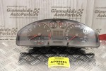 Καντράν - Κοντέρ Audi A4 B5 1.6cc 1994-2001 8D0919861C