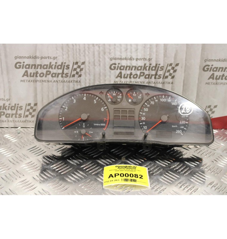 Καντράν - Κοντέρ Audi A4 B5 1.6cc 1994-2001 8D0919861C