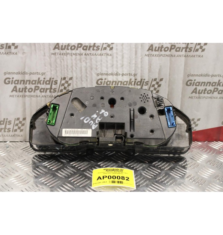 Καντράν - Κοντέρ Audi A4 B5 1.6cc 1994-2001 8D0919861C