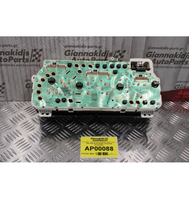 Καντράν - Κοντέρ Suzuki Grand Vitara 1.6cc 1998-2005 34100-82DM1 34100-6DB 257320-6591