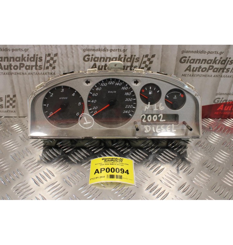 Καντράν - Κοντέρ Nissan Almera N16 2000-2006 BM515 (Diesel)