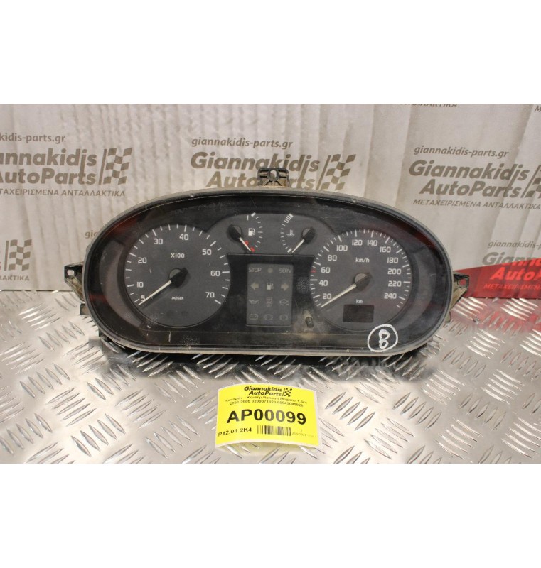 Καντράν - Κοντέρ Renault Megane 1.6cc 2002-2005 8200071820 09043080026