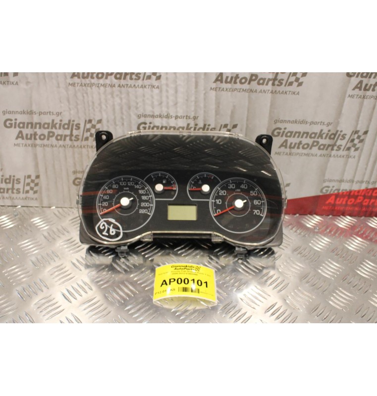 Καντράν - Κοντέρ Fiat Grande Punto 1.2cc 2005-2012 51803088