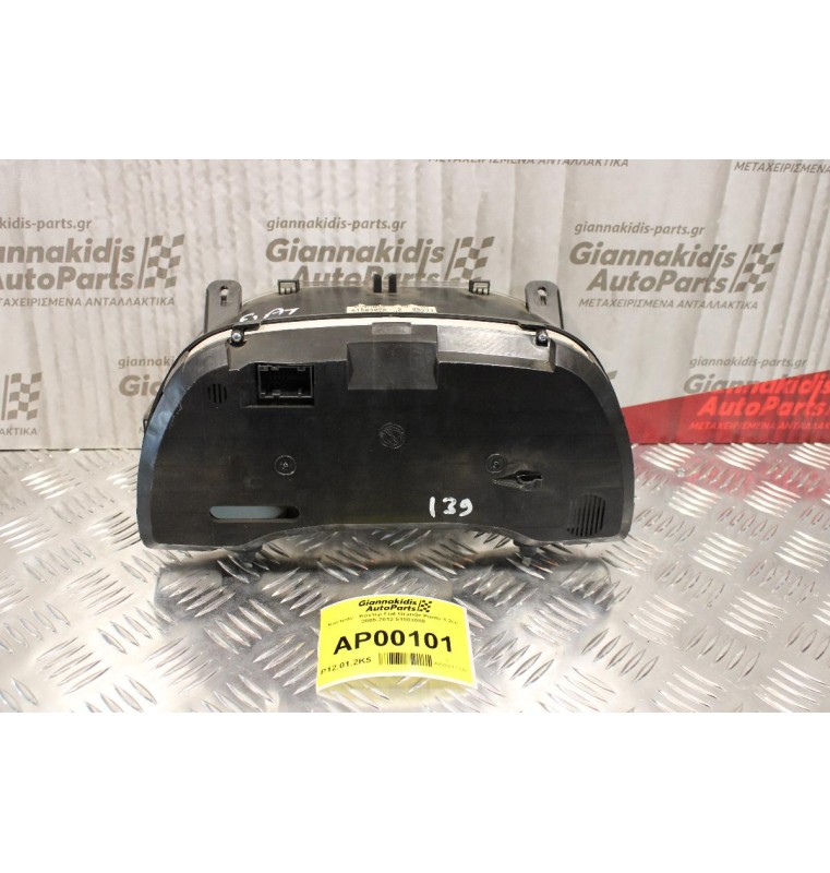 Καντράν - Κοντέρ Fiat Grande Punto 1.2cc 2005-2012 51803088