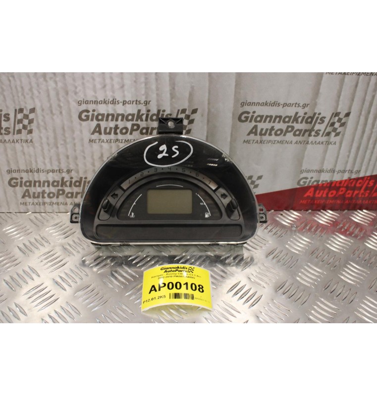 Καντράν - Κοντέρ Citroen C3 1.4cc 2002-2010 P9650735480G