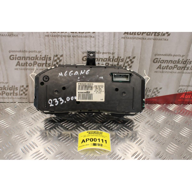 Καντράν - Κοντέρ Renault Megane 1.4cc 2002-2005 8200399694 35110419