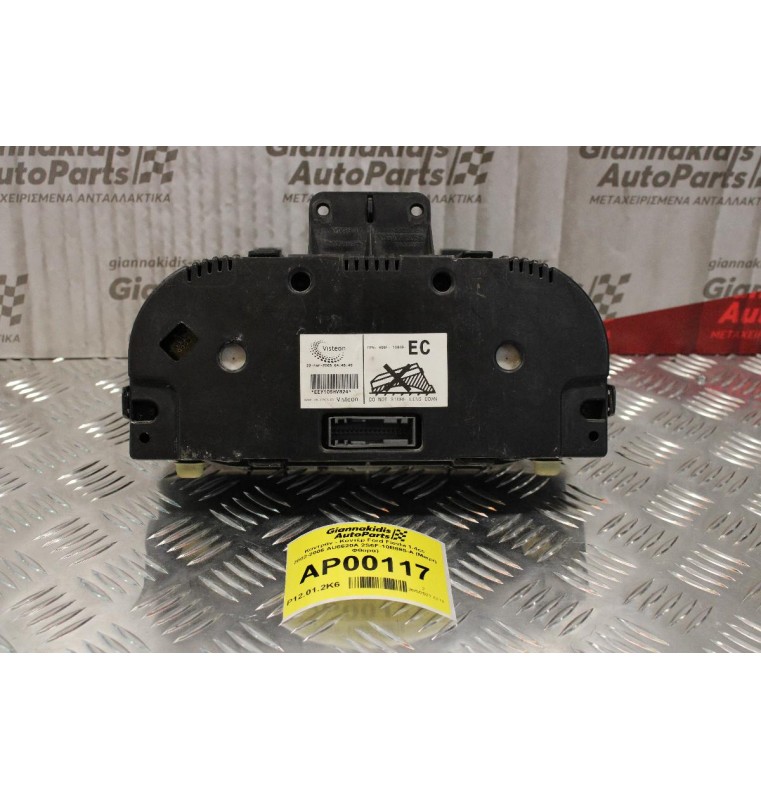 Καντράν - Κοντέρ Ford Fiesta 1.4cc 2002-2006 AU6620A 2S6F-10B885-A (Μικρή Φθορα)