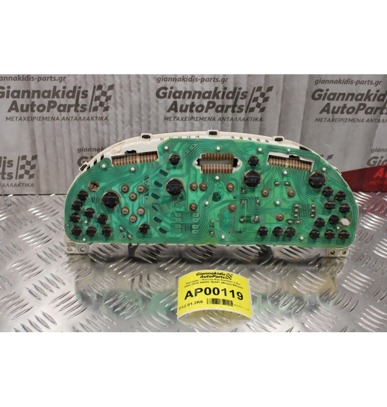 Καντράν - Κοντέρ Kia Sorento 2.5cc 2002-2010 94003-3E087 (Μικρη Φθορα)