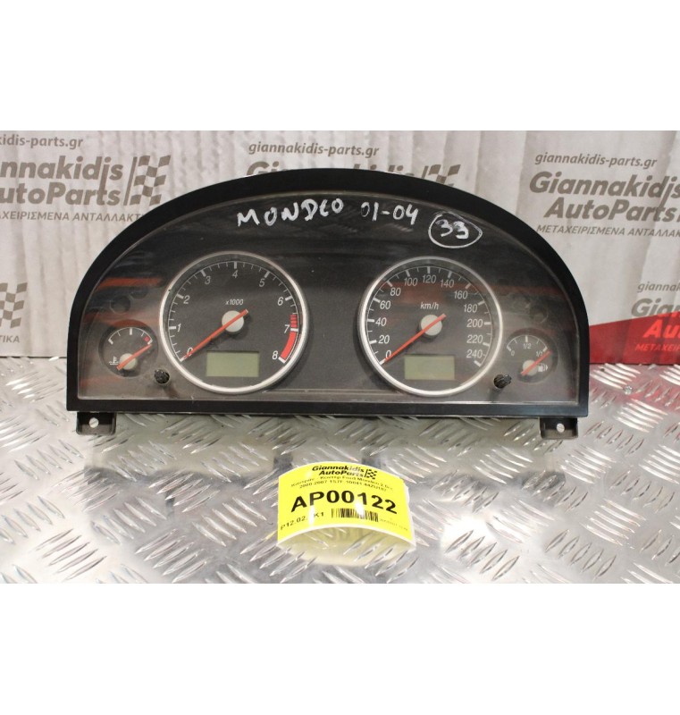 Καντράν - Κοντέρ Ford Mondeo 2.0cc 2000-2007 1S7F-10841 1S7F-10849-AH