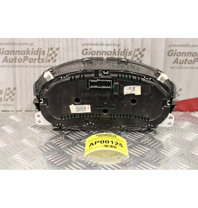 Καντράν - Κοντέρ Suzuki Swift 2006-2011 34100-72ΚΒ0 34100-62J0 (Μικρή Γρατζουνια)