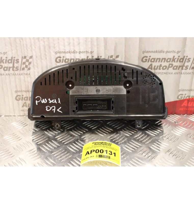 Καντράν - Κοντέρ Volkswagen Passat 2.0cc 2005-2011 A2C53117394 A2C53042108