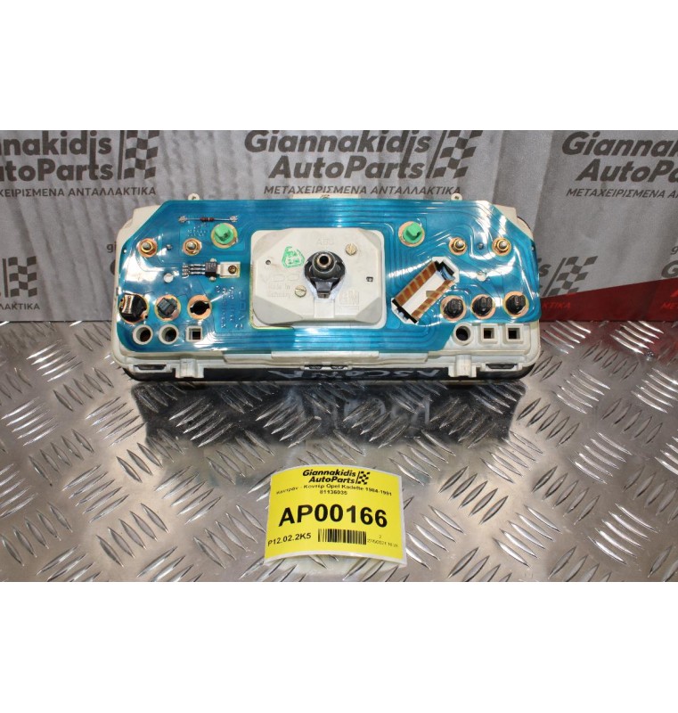 Καντράν - Κοντέρ Opel Kadett 1984-1991 81136035