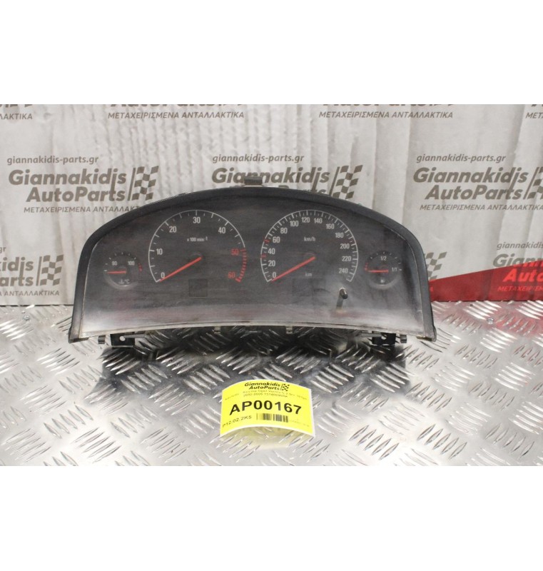 Καντράν - Κοντέρ Opel Vectra C 2.0cc 101ps 2002-2005 13140890RK