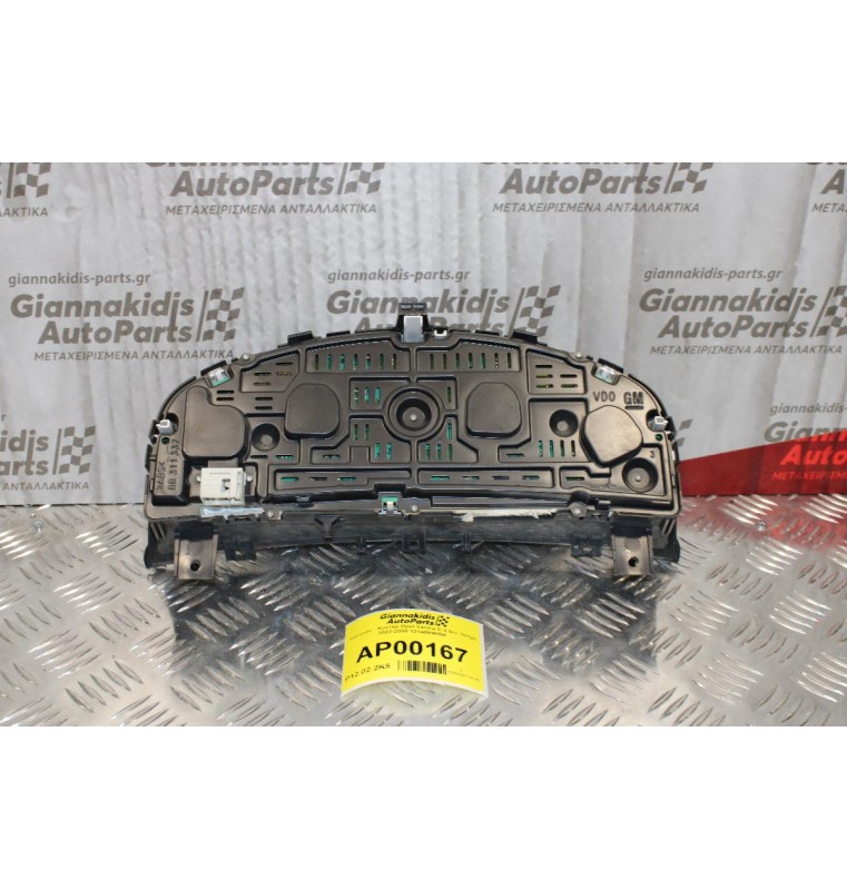 Καντράν - Κοντέρ Opel Vectra C 2.0cc 101ps 2002-2005 13140890RK