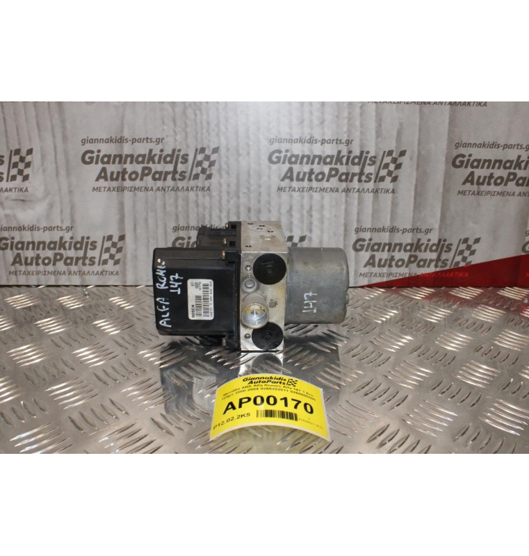 Μονάδα ABS Alfa Romeo 147 1.6cc 105ps 2000-2004 0265222011 0265800005