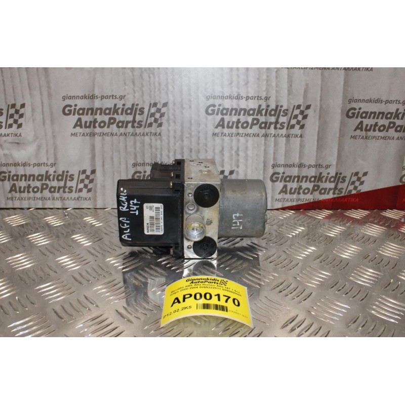 Μονάδα ABS Alfa Romeo 147 1.6cc 105ps 2000-2004 0265222011 0265800005