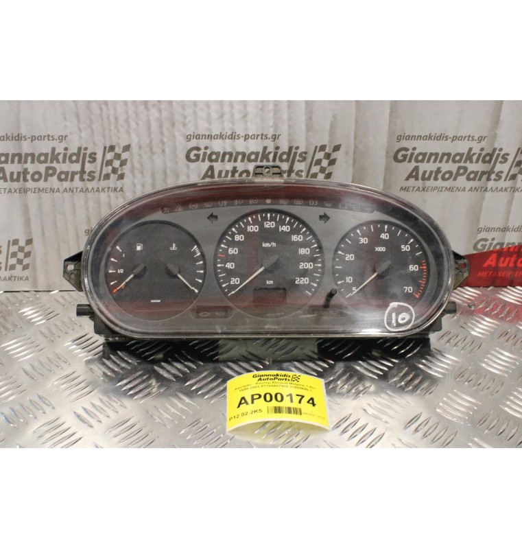 Καντράν - Κοντέρ Renault Megane 1.6cc 1999-2003 P7700427900 21650690-1