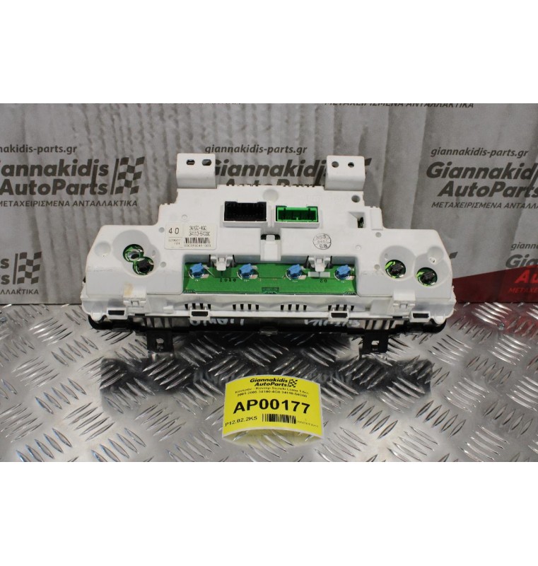 Καντράν - Κοντέρ Suzuki Liana 1.6cc 2001-2005 34100-4G0 34110-54G00