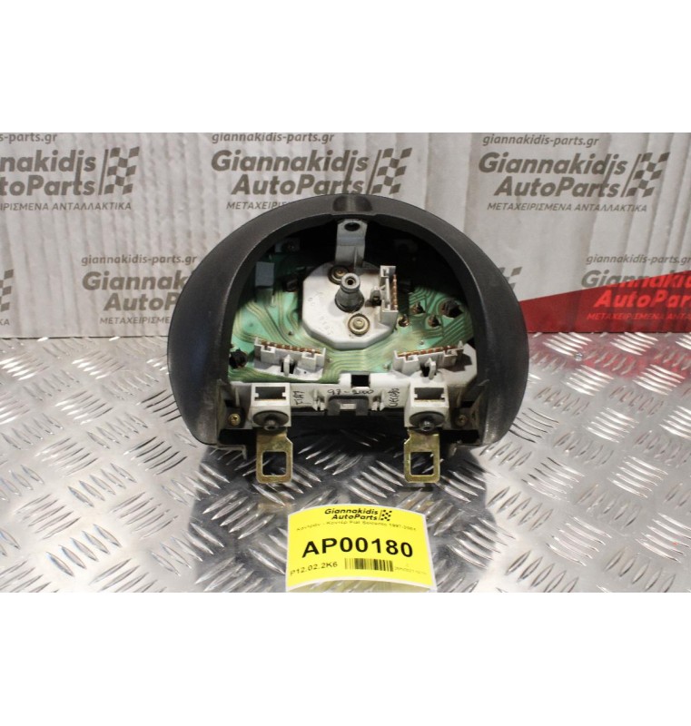 Καντράν - Κοντέρ Fiat Seicento 1997-2001