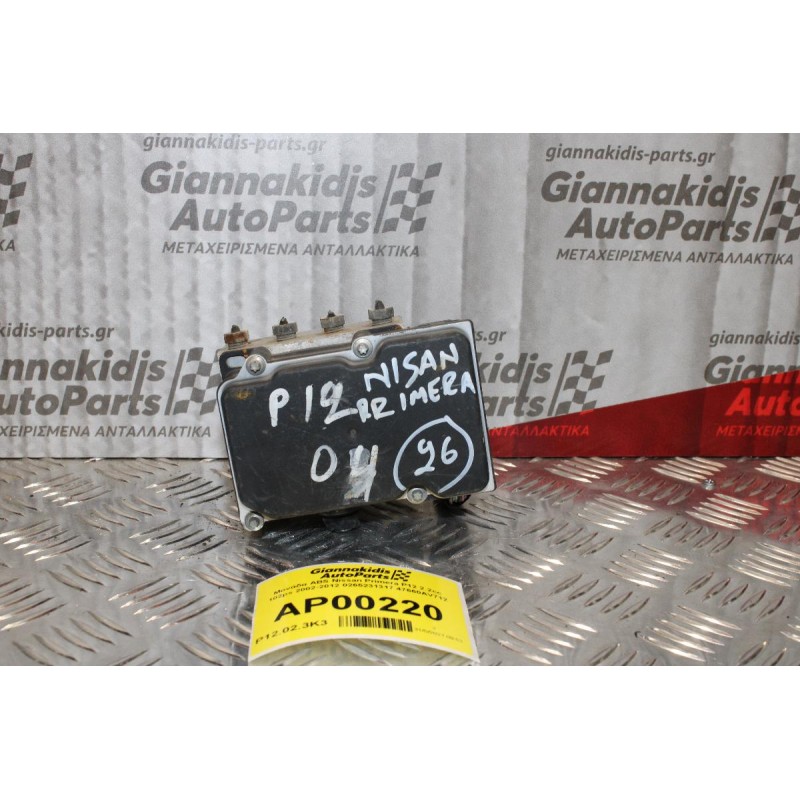 Μονάδα ABS Nissan Primera P12 2.2cc 102ps 2002-2012 0265231317 47660AV712