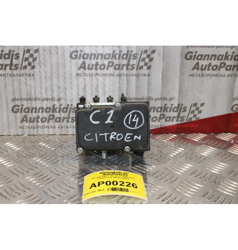Μονάδα ABS Citroen C1 2006-2012 0265231579 44510-0H010
