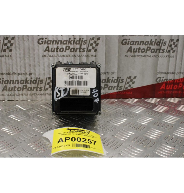 Μονάδα ABS Peugeot 407 2.0cc 136ps 2004-2008 15710605 9661702380