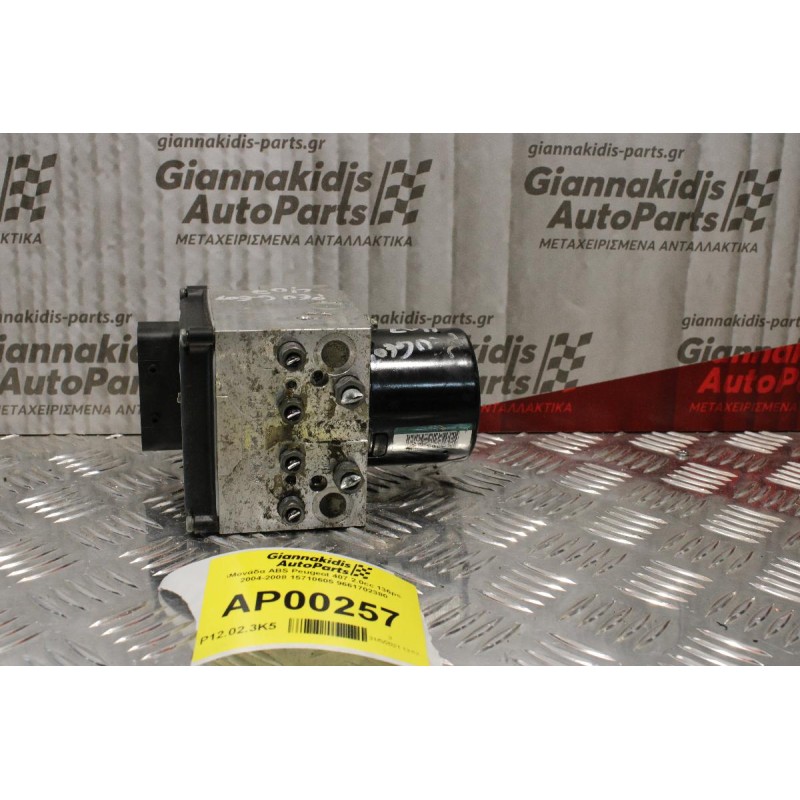 Μονάδα ABS Peugeot 407 2.0cc 136ps 2004-2008 15710605 9661702380