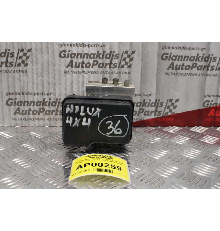 Μονάδα ABS Toyota Hilux KUN 2005-2015 44510-71030 89541-71030 135110-19490