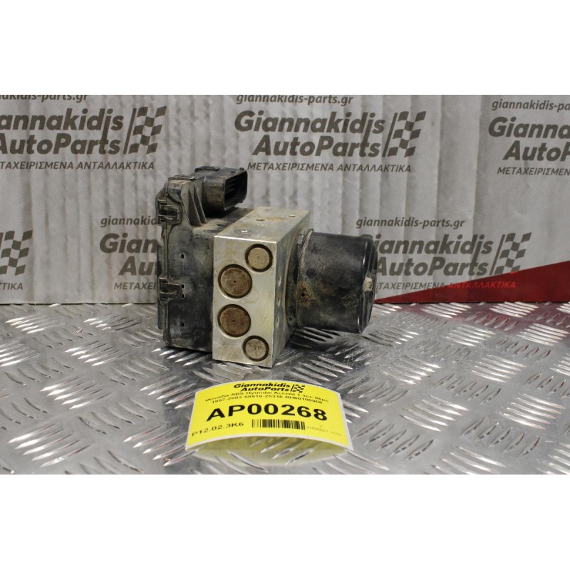 Μονάδα ABS Hyundai Accent 1.3cc 86ps 1997-2003 58910-25310 BH60100900