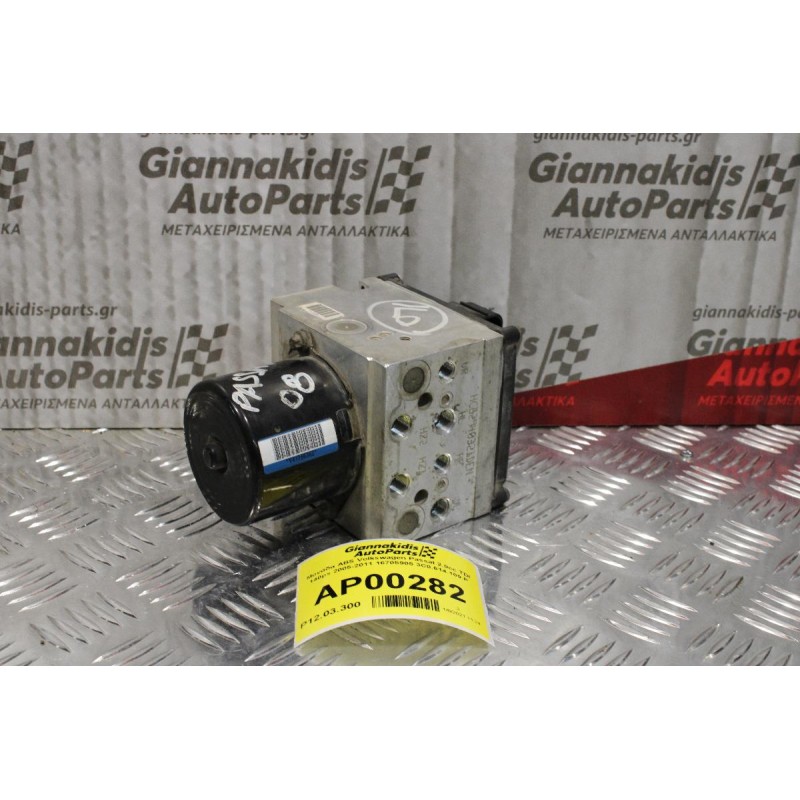 Μονάδα ABS Volkswagen Passat 2.0cc TDI 140ps 2005-2011 16705905 3C0614109P