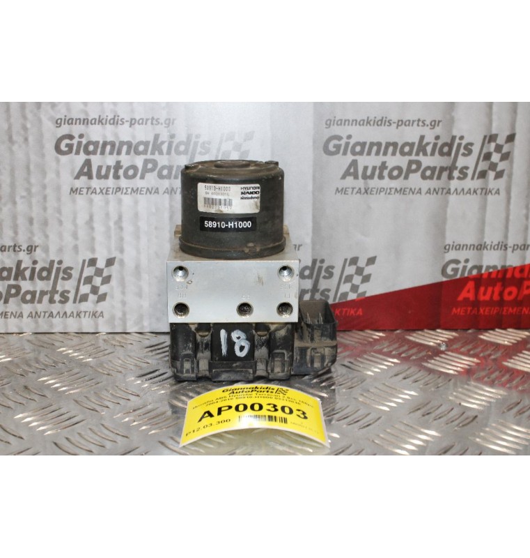 Μονάδα ABS Hyundai Terracan 2.9cc 150ps 2004-2010 58910-H1000 03313010