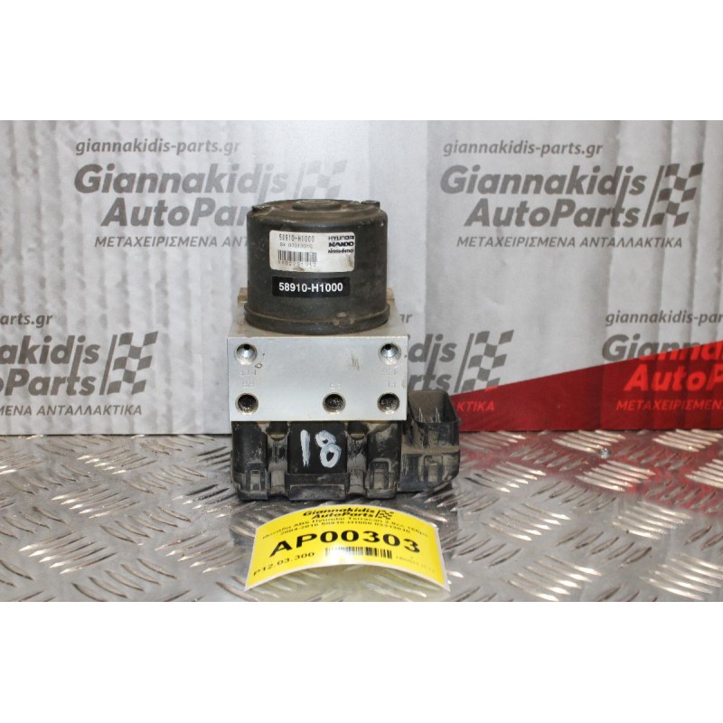 Μονάδα ABS Hyundai Terracan 2.9cc 150ps 2004-2010 58910-H1000 03313010