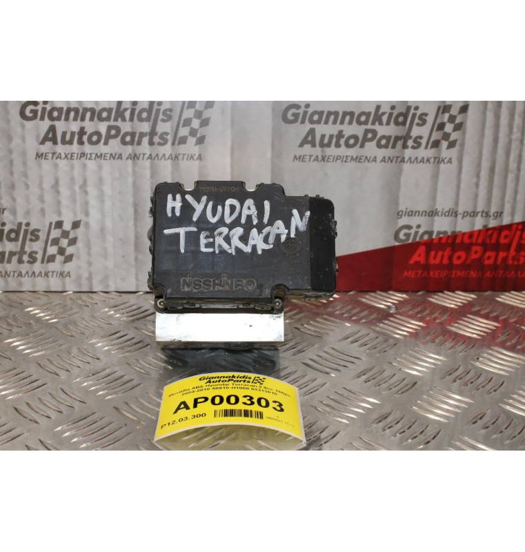 Μονάδα ABS Hyundai Terracan 2.9cc 150ps 2004-2010 58910-H1000 03313010