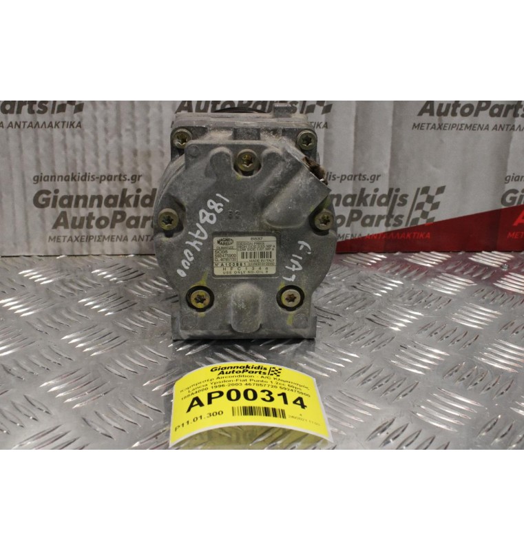 Κομπρεσέρ Aircondition - A/C Κλιματισμός Lancia Ypsilon-Fiat Punto 1.2cc 60ps 188A4000 1996-2003 467857720 592475900